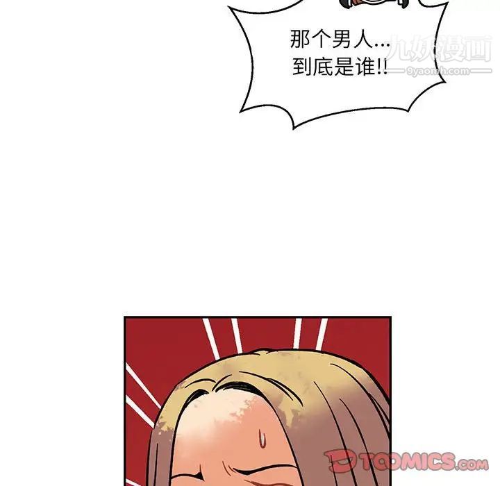 亲爱的你-Liebling！第64话