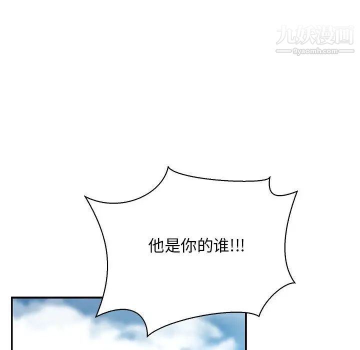 亲爱的你-Liebling！第64话