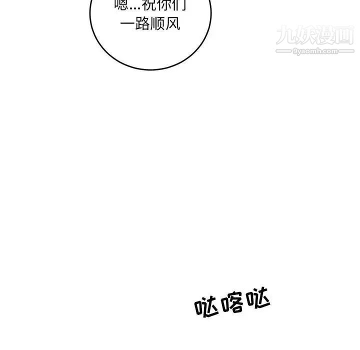 亲爱的你-Liebling！第64话
