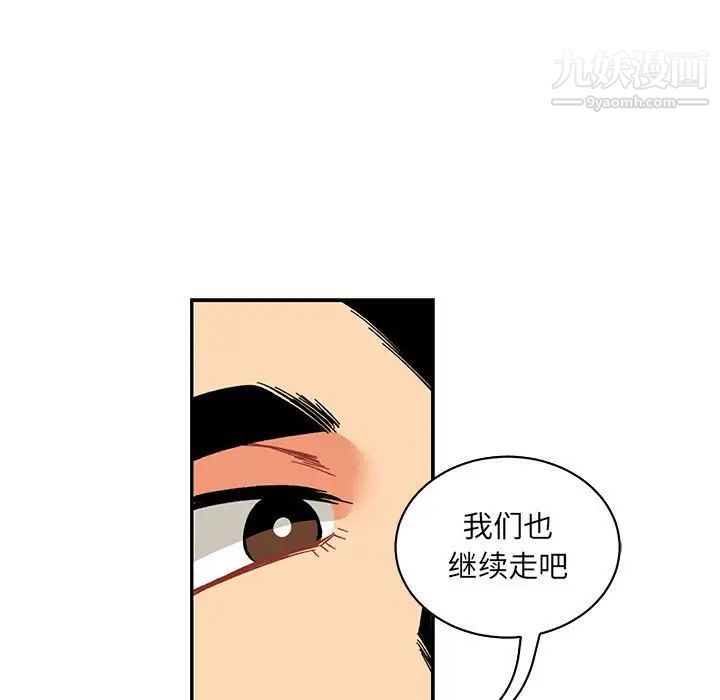 亲爱的你-Liebling！第64话
