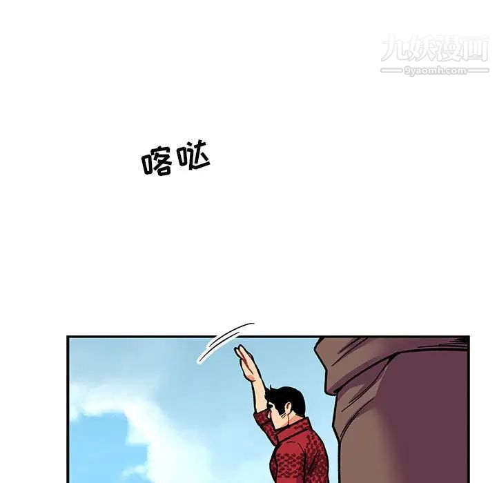 亲爱的你-Liebling！第64话