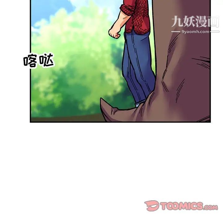 亲爱的你-Liebling！第64话