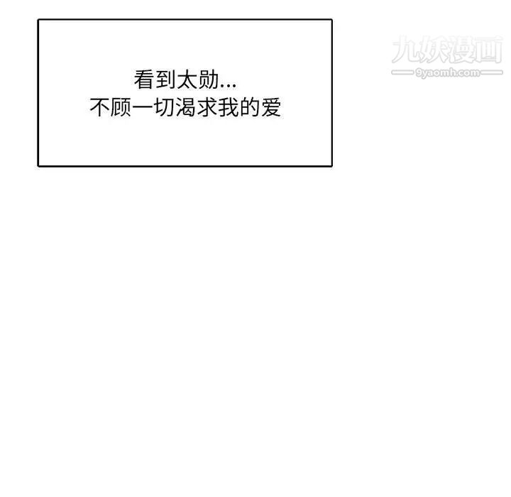 亲爱的你-Liebling！第64话