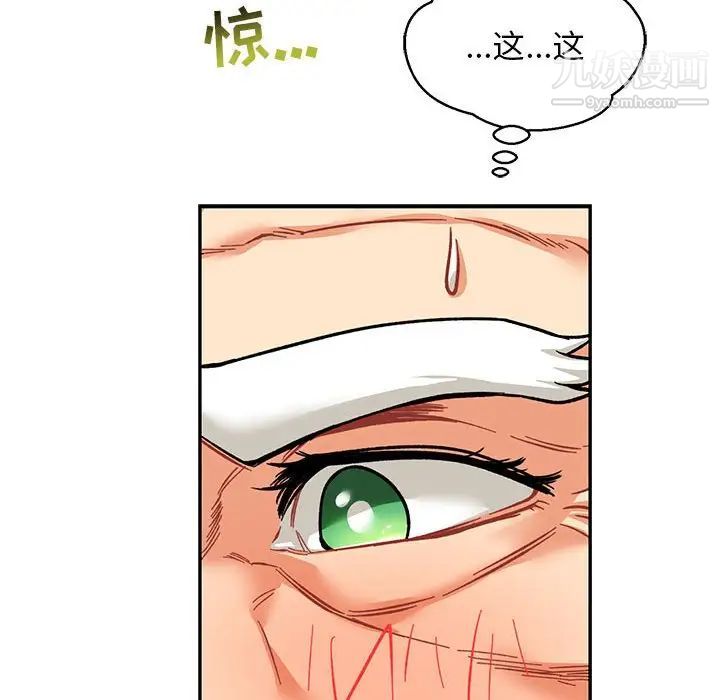 亲爱的你-Liebling！第64话