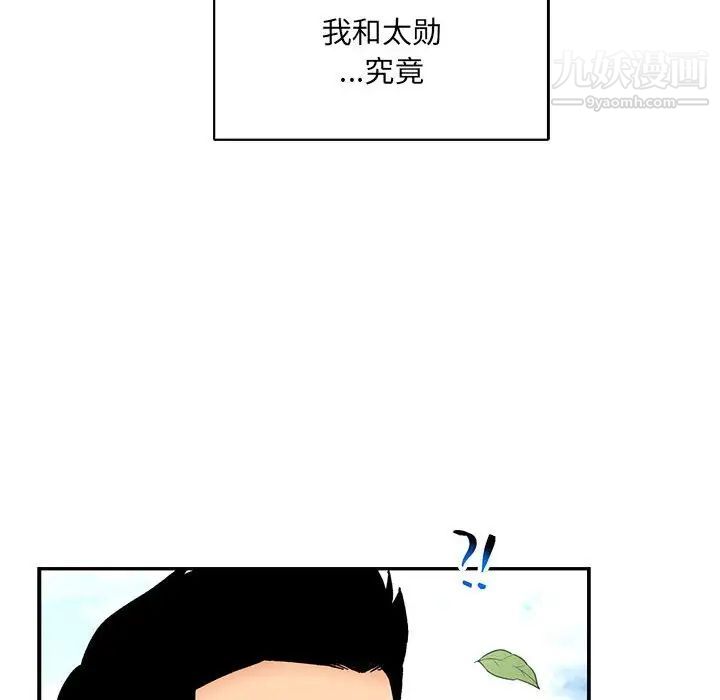 亲爱的你-Liebling！第64话