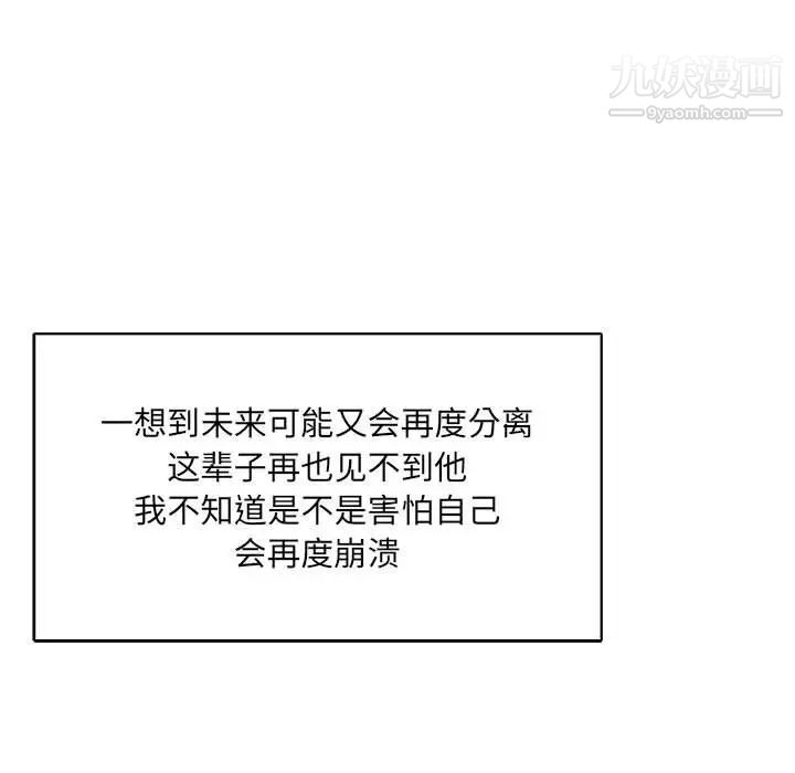 亲爱的你-Liebling！第64话