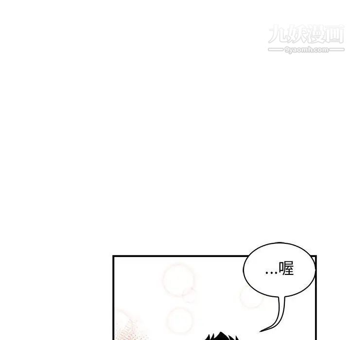 亲爱的你-Liebling！第64话