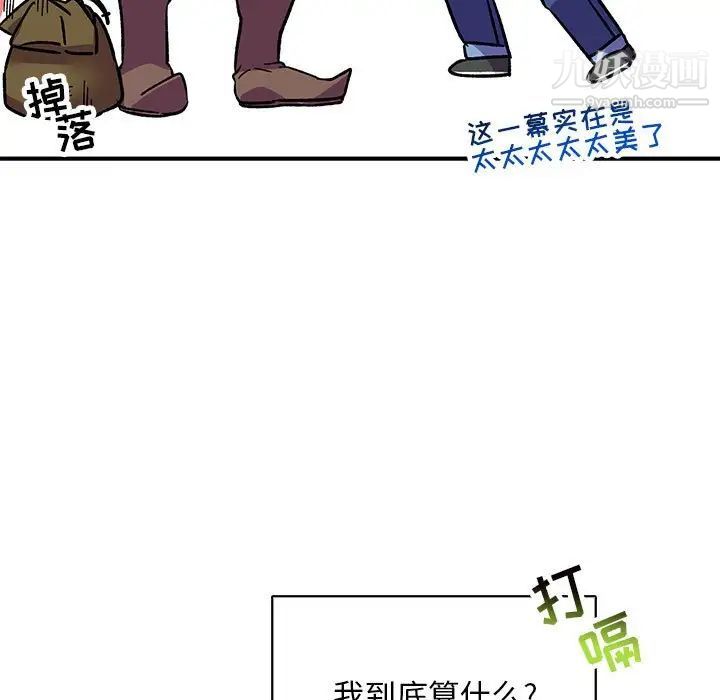 亲爱的你-Liebling！第64话
