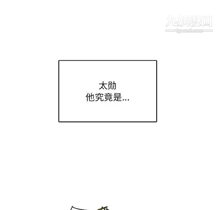 亲爱的你-Liebling！第64话