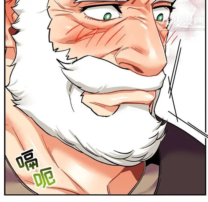 亲爱的你-Liebling！第64话