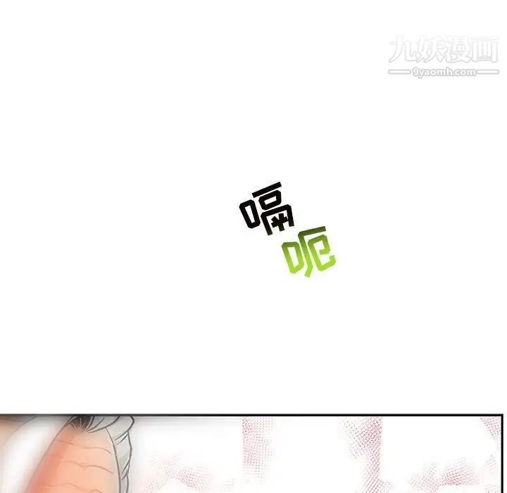 亲爱的你-Liebling！第64话