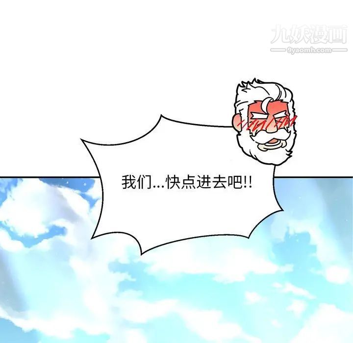 亲爱的你-Liebling！第64话