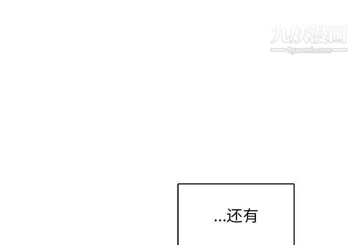 亲爱的你-Liebling！第65话