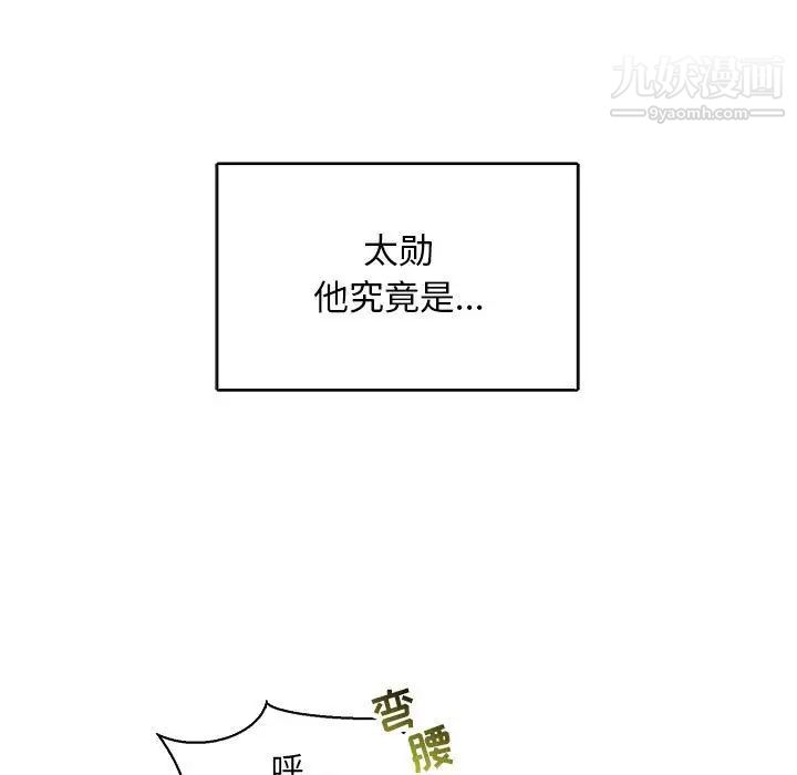 亲爱的你-Liebling！第65话