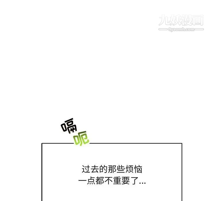 亲爱的你-Liebling！第65话