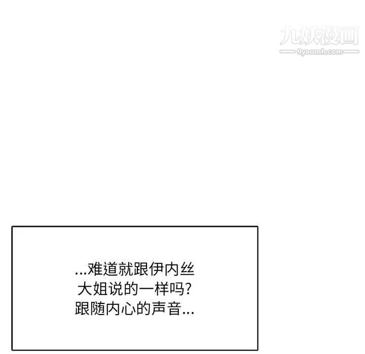 亲爱的你-Liebling！第65话