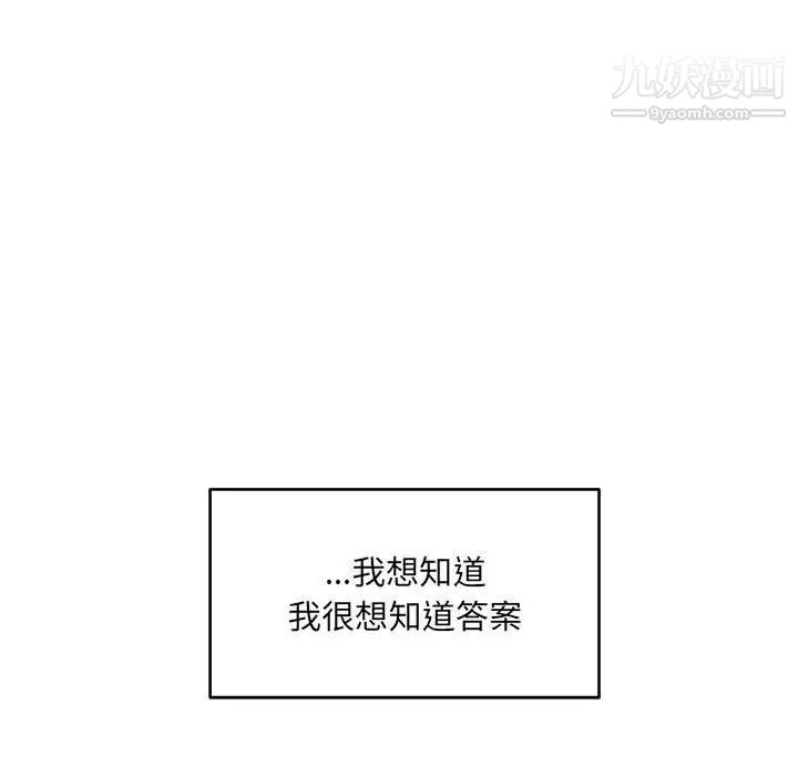 亲爱的你-Liebling！第65话