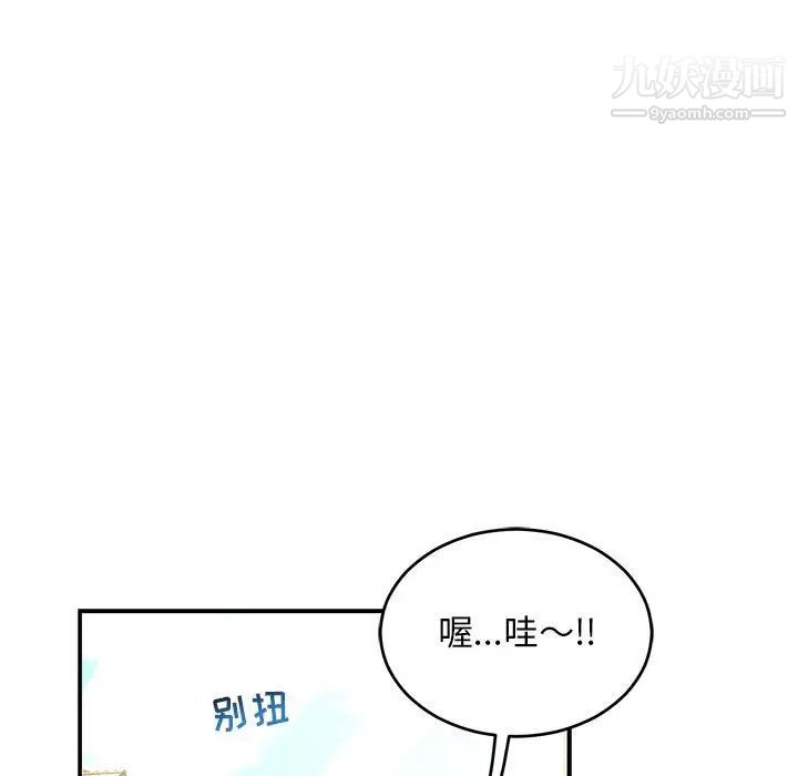 亲爱的你-Liebling！第65话