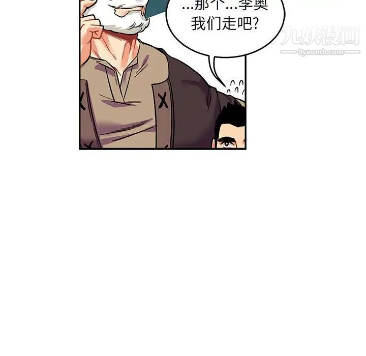 亲爱的你-Liebling！第65话