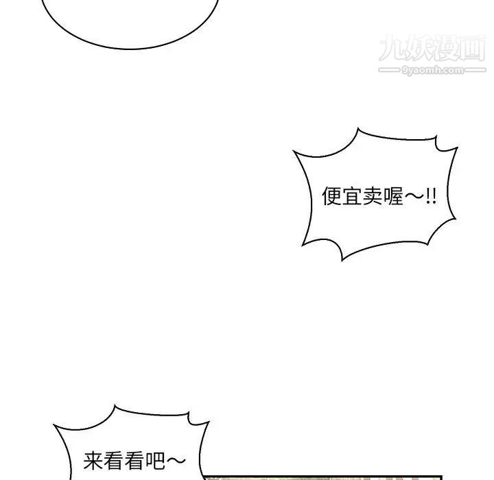 亲爱的你-Liebling！第65话