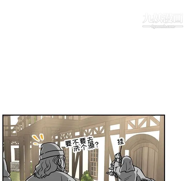 亲爱的你-Liebling！第65话