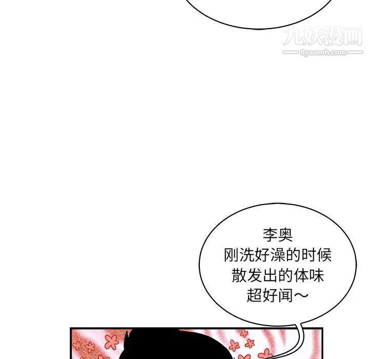 亲爱的你-Liebling！第65话
