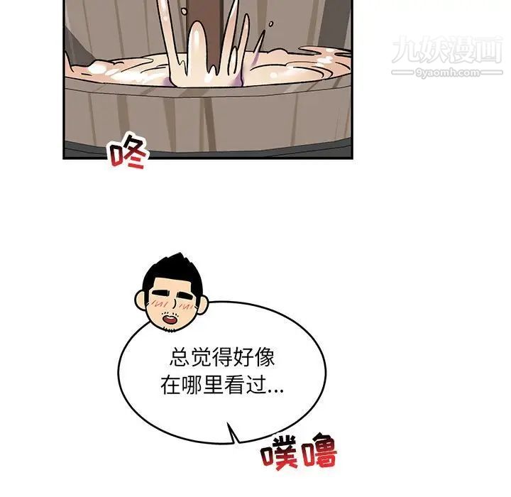亲爱的你-Liebling！第65话