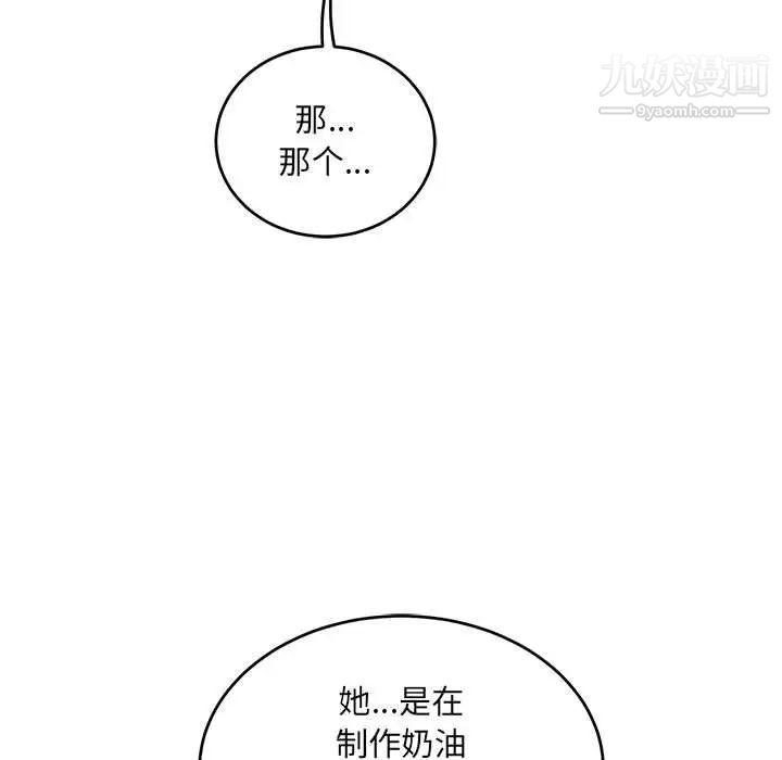 亲爱的你-Liebling！第65话