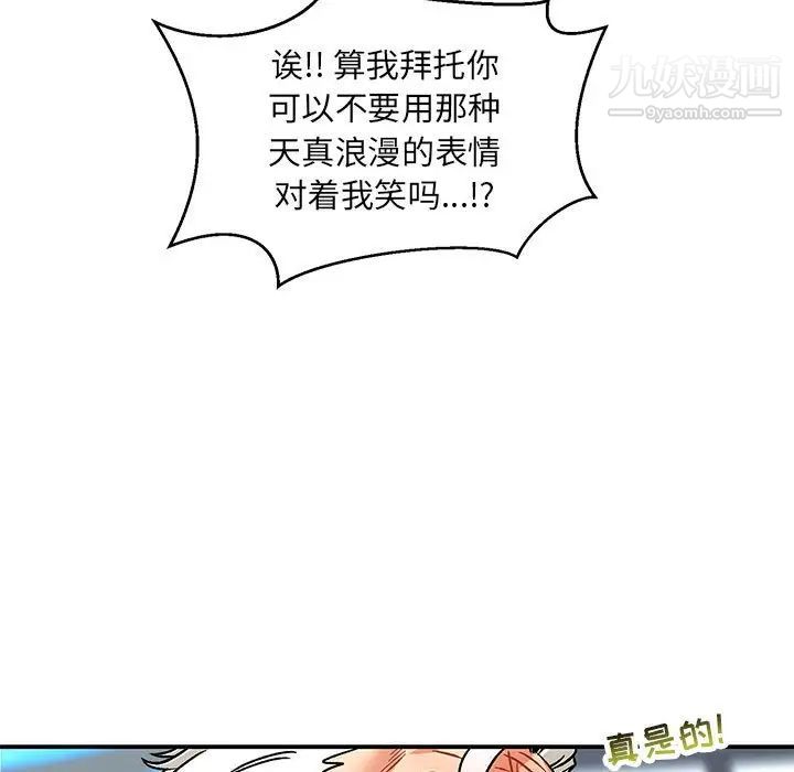 亲爱的你-Liebling！第65话