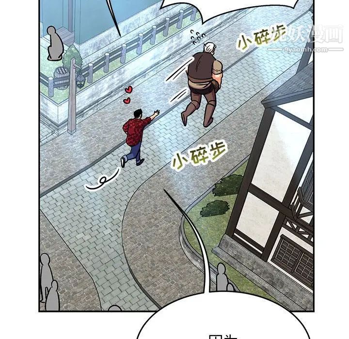 亲爱的你-Liebling！第65话