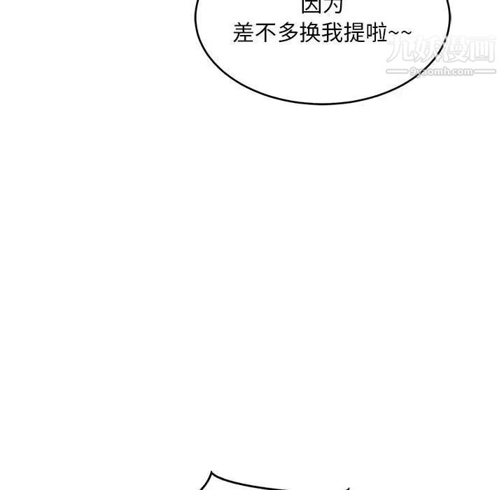 亲爱的你-Liebling！第65话