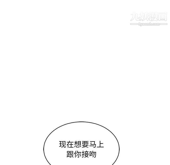 亲爱的你-Liebling！第65话