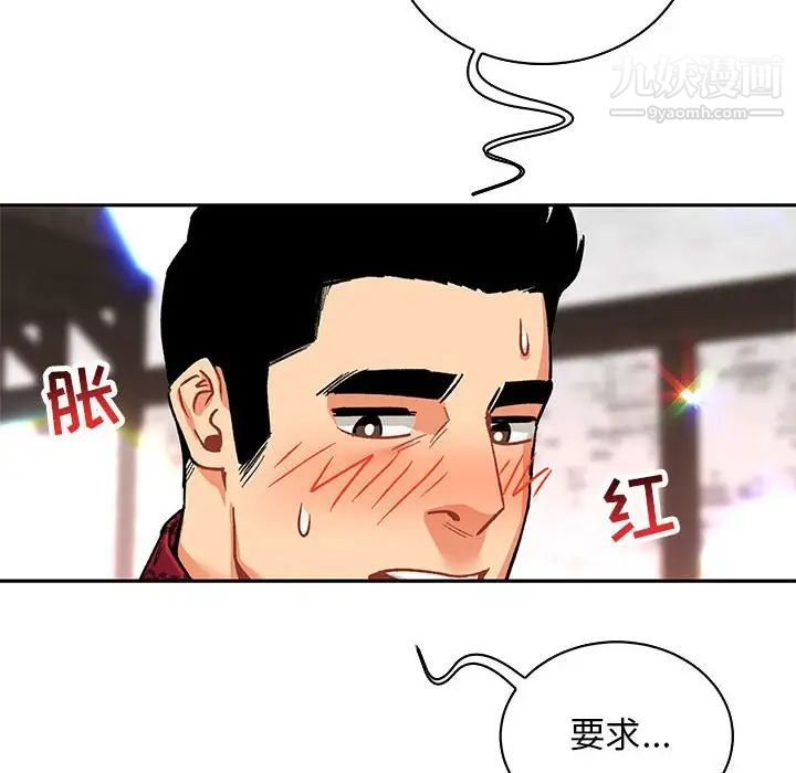 亲爱的你-Liebling！第65话