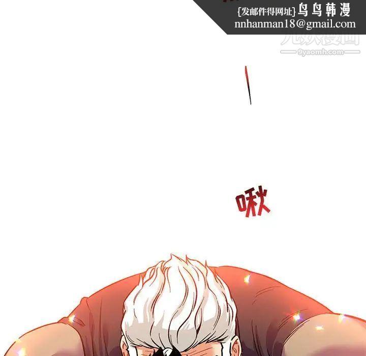 亲爱的你-Liebling！第65话