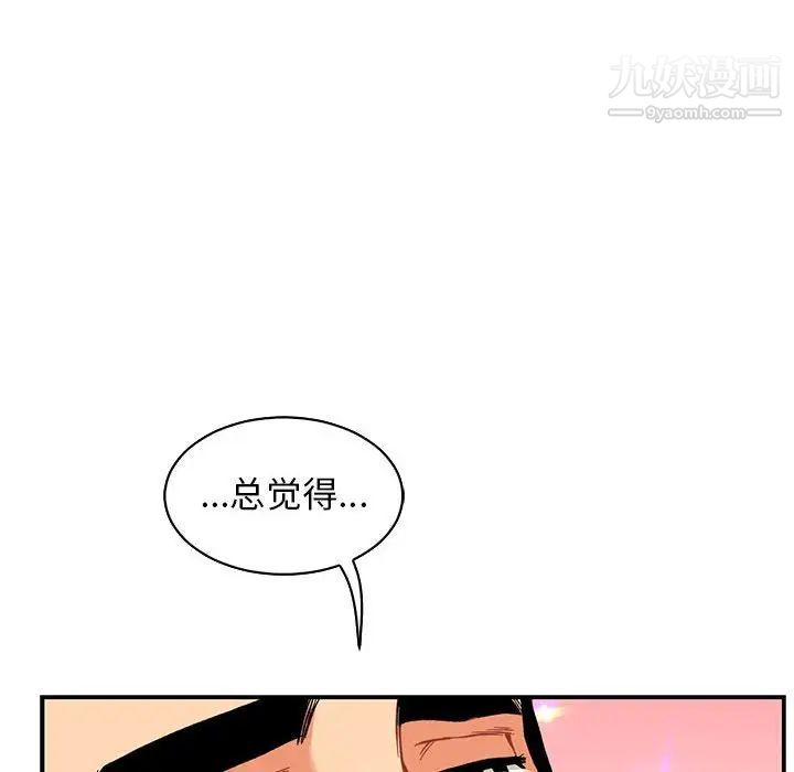 亲爱的你-Liebling！第65话