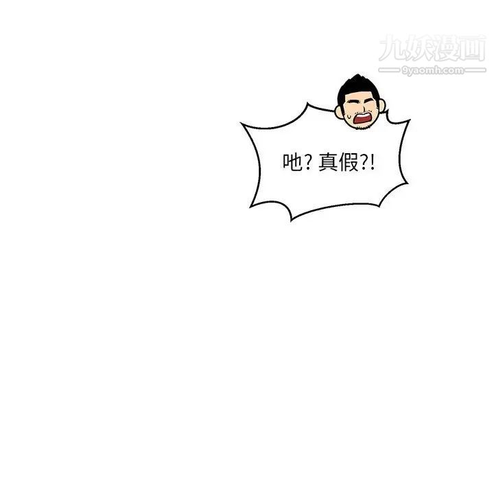 亲爱的你-Liebling！第65话