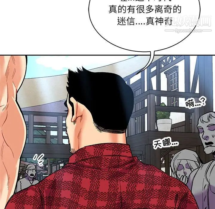 亲爱的你-Liebling！第65话