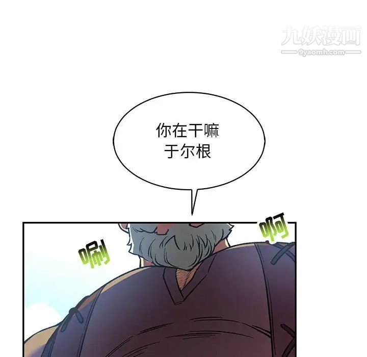 亲爱的你-Liebling！第65话