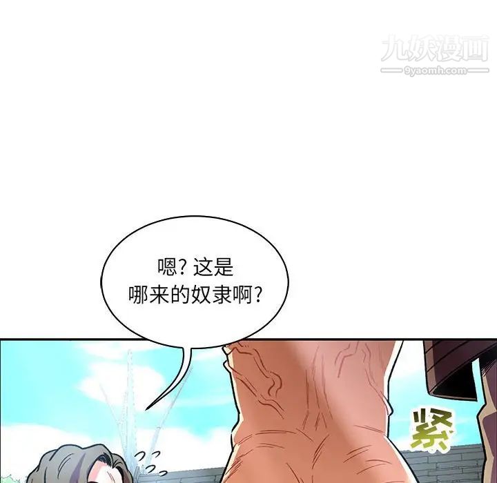 亲爱的你-Liebling！第65话