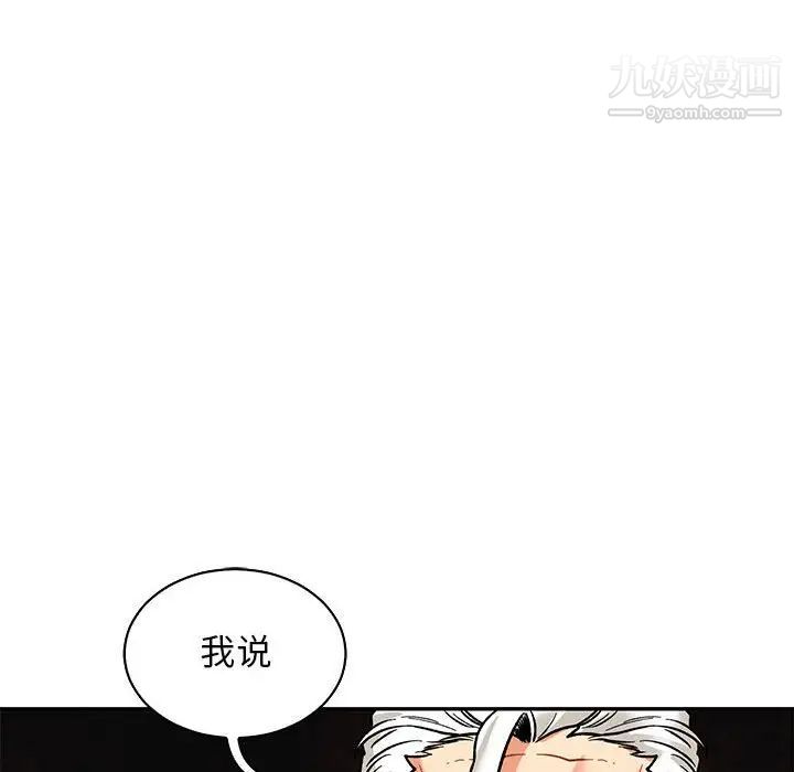 亲爱的你-Liebling！第65话