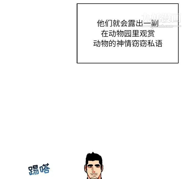 亲爱的你-Liebling！第65话