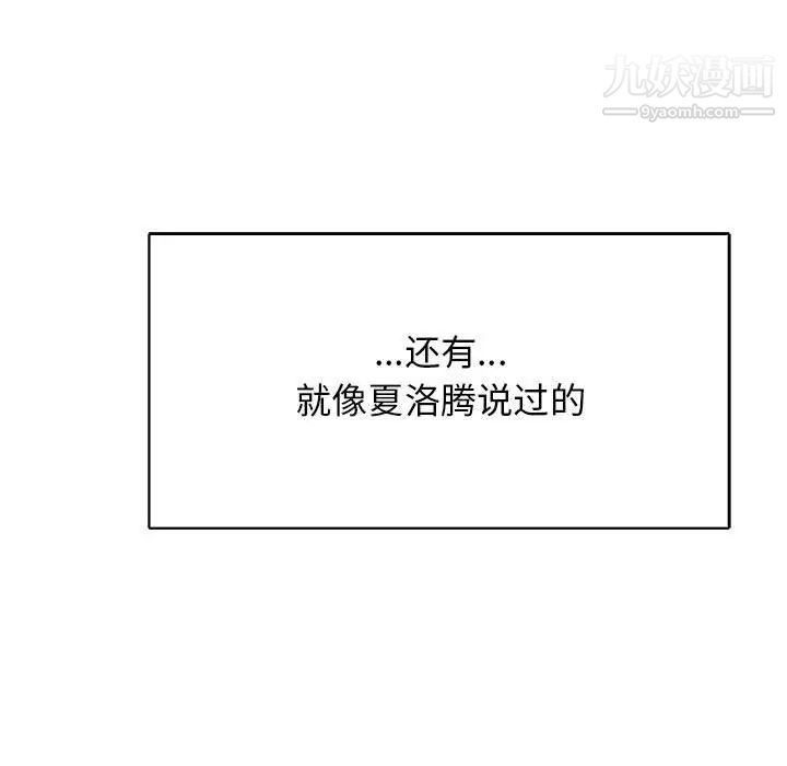 亲爱的你-Liebling！第65话