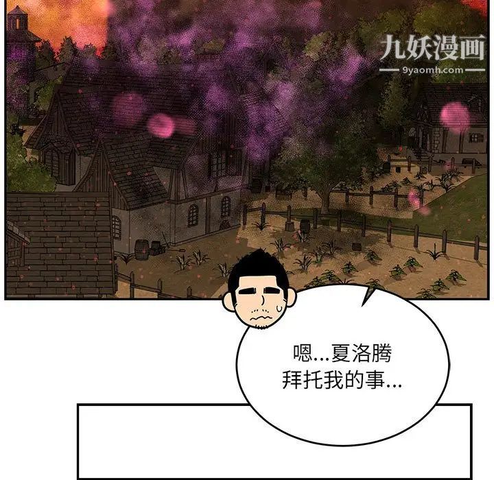 亲爱的你-Liebling！第65话