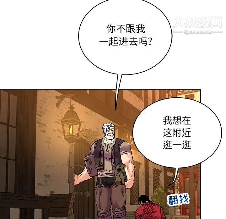 亲爱的你-Liebling！第65话