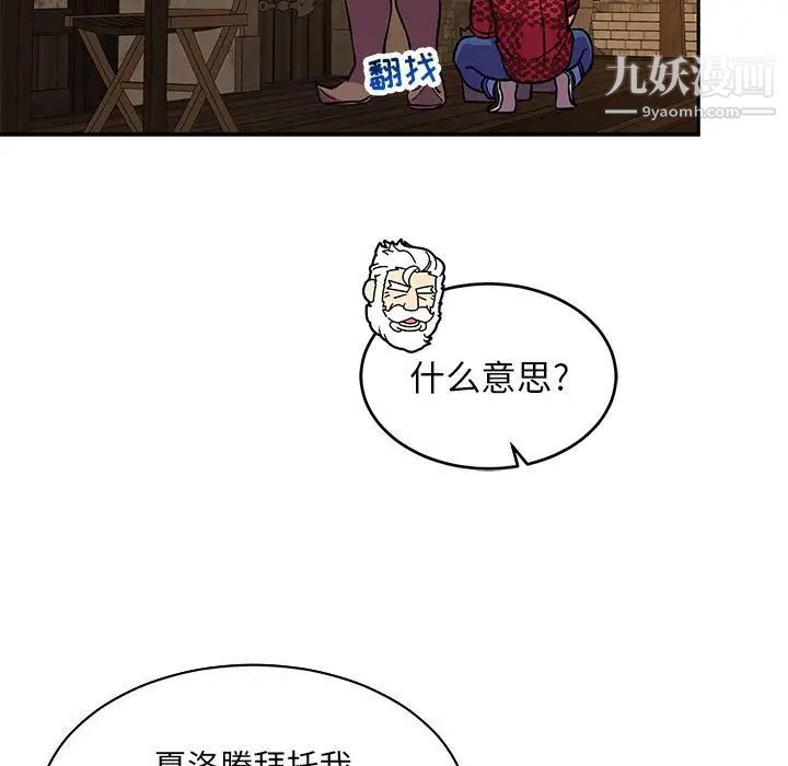 亲爱的你-Liebling！第65话