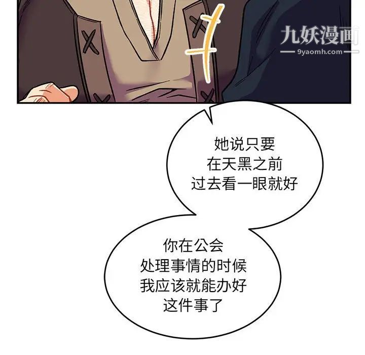 亲爱的你-Liebling！第65话
