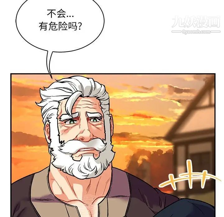 亲爱的你-Liebling！第65话
