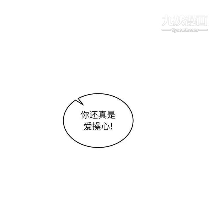 亲爱的你-Liebling！第65话