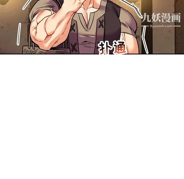 亲爱的你-Liebling！第65话