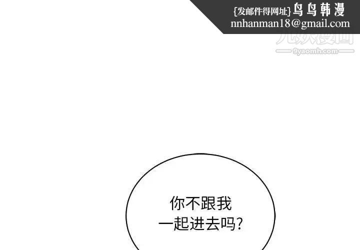 亲爱的你-Liebling！第66话